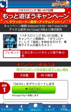 最恐ギミック「呪いの手役物」が出現！Android版「リング～呪いの7日間～」10万ダウンロード突破記念キャンペーンが開催の画像2