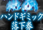 最恐ギミック「呪いの手役物」が出現！Android版「リング～呪いの7日間～」10万ダウンロード突破記念キャンペーンが開催