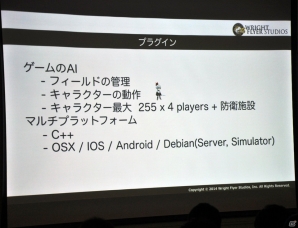 【CEDEC 2014】「天と大地と女神の魔法」で実現したリアルタイムマルチバトルの技術を公開！開発メンバーが語る「天と大地と女神の魔法のマルチプレイ技術」をレポートの画像4