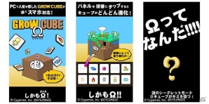 Android版「GROW CUBE Ω」が配信―パネルをタッチしてどんどん進化させていくパズルゲームの画像2