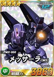 タブレット端末専用「SDガンダムオペレーションズ」超総力戦に「キョウジ搭乗 デビルガンダム」が登場！新機能「カスタマイズシステム」も実装の画像5
