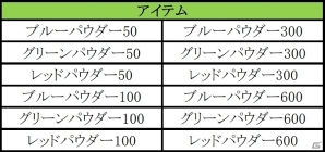 iOS/Android「クックと魔法のレシピ」9月9日にちなんだ特別イベント「クックの日イベント2014」が開催！の画像14