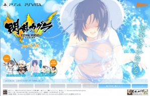 SHINOVI VERSUSの正統続編―PS4/PS Vita「閃乱カグラ ESTIVAL VERSUS -少女達の選択-」が2015年3月26日に発売！限定版＆購入特典の情報もの画像2