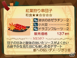 3DS「新・世界樹の迷宮2　ファフニールの騎士」樹海料理を開発・販売して冒険に活用！ギルドハウスとしての役割を持つ冒険の拠点を紹介の画像10