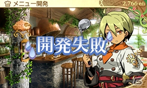 3DS「新・世界樹の迷宮2　ファフニールの騎士」樹海料理を開発・販売して冒険に活用！ギルドハウスとしての役割を持つ冒険の拠点を紹介の画像11