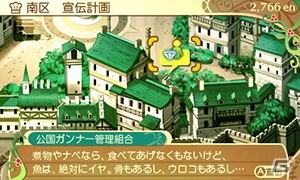 3DS「新・世界樹の迷宮2　ファフニールの騎士」樹海料理を開発・販売して冒険に活用！ギルドハウスとしての役割を持つ冒険の拠点を紹介の画像17