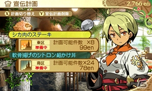 3DS「新・世界樹の迷宮2　ファフニールの騎士」樹海料理を開発・販売して冒険に活用！ギルドハウスとしての役割を持つ冒険の拠点を紹介の画像18