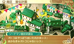 3DS「新・世界樹の迷宮2　ファフニールの騎士」樹海料理を開発・販売して冒険に活用！ギルドハウスとしての役割を持つ冒険の拠点を紹介の画像22