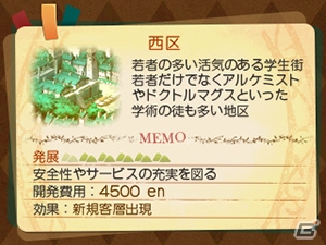3DS「新・世界樹の迷宮2　ファフニールの騎士」樹海料理を開発・販売して冒険に活用！ギルドハウスとしての役割を持つ冒険の拠点を紹介の画像24