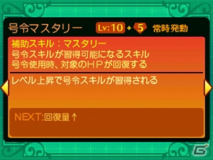3DS「新・世界樹の迷宮2　ファフニールの騎士」樹海料理を開発・販売して冒険に活用！ギルドハウスとしての役割を持つ冒険の拠点を紹介の画像28