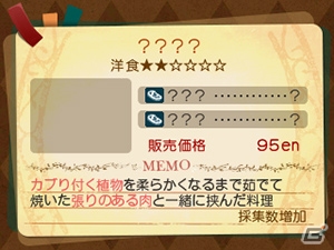 3DS「新・世界樹の迷宮2　ファフニールの騎士」樹海料理を開発・販売して冒険に活用！ギルドハウスとしての役割を持つ冒険の拠点を紹介の画像8