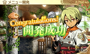 3DS「新・世界樹の迷宮2　ファフニールの騎士」樹海料理を開発・販売して冒険に活用！ギルドハウスとしての役割を持つ冒険の拠点を紹介の画像9