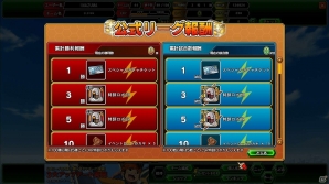 「イナズマイレブン オンライン」正式サービス開始後初の大型アップデートが実装！その魅力を開発・運営スタッフに聞いたの画像13