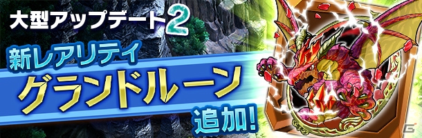iOS/Android「天と大地と女神の魔法」新ロードやマップなどを追加する大型アップデートが実装！「ログインボーナスパワーアップキャンペーン」なども開催の画像8