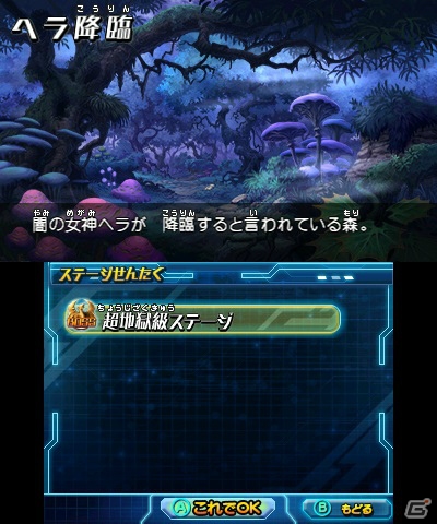 3DS「パズドラZ」にて闇を支配する最高位の女神「覚醒ヘラ」が降臨するダンジョン絵馬の再配信がスタートの画像1