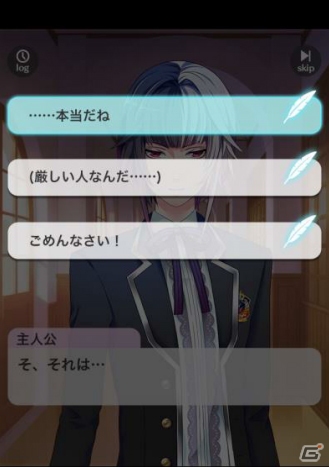Ameba「ボーイフレンド（仮）」プレイヤーの選択次第でストーリーが変わる新シナリオ機能「BFモード」が実装の画像2