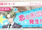 Ameba「ボーイフレンド（仮）」プレイヤーの選択次第でストーリーが変わる新シナリオ機能「BFモード」が実装
