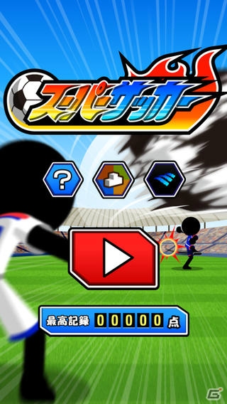 魔球パスにタイミングをあわせてシュートするアクションゲーム！iOS/Android「スーパーサッカー」が配信開始の画像1