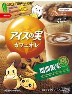 「アイスの実」×「パズドラ」コラボ企画！オリジナルグッズ「ひみつのたまドラ」が当たるプレゼントキャンペーンが9月15日より実施の画像5