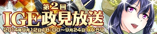 iOS/Android「アイドリズム」限定カード「大佛涼花◆IGE01」などが入手可能な「第2回総選挙イベント」が開催の画像2