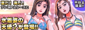 3DS「頭文字D パーフェクトシフト ONLINE」インパクトブルーの2人が水着姿に！「水着プレミアムレース第二弾」開催の画像2