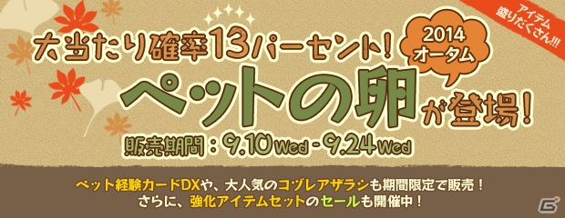 PS3/PC「エンジェル戦記」PS3版の正式サービス5周年イベント第一弾が開催の画像2