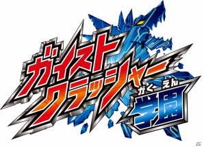 3DS「ガイストクラッシャーゴッド」バナ隊長ゲーム実況動画第二回公開＆漫画「ガイストクラッシャー学園」が期間限定で無料公開の画像1
