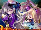 iOS/Android「メルクストーリア- 癒術士と鈴のしらべ-」250万ダウンロード突破！記念キャンペーンが開催