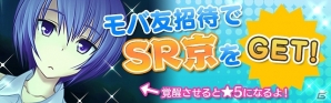 Mobage「真剣で私に恋しなさい！P」イベント「団子の鉄人！？お月見団子バトル」開催！水着バージョン“SR松永 燕”がもらえるログインキャンペーンもの画像7