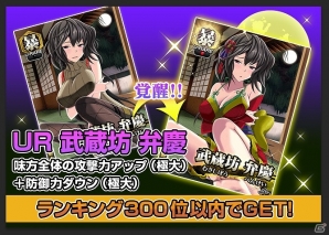 Mobage「真剣で私に恋しなさい！P」イベント「団子の鉄人！？お月見団子バトル」開催！水着バージョン“SR松永 燕”がもらえるログインキャンペーンもの画像8