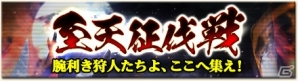 「モンスターハンター フロンティアG」パートニャー武具などがもらえる「リツイートキャンペーン」が開催！ハンターライフ継続コースでオリジナル防具をプレゼントの画像10