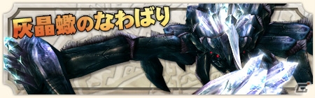 「モンスターハンター フロンティアG」パートニャー武具などがもらえる「リツイートキャンペーン」が開催！ハンターライフ継続コースでオリジナル防具をプレゼントの画像5