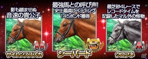 iOS/Android「ダービーインパクト」累計300万ダウンロード突破！トータルで3,000FPがゲットできる記念キャンペーン開催の画像5