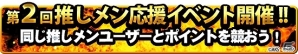 iOS/Android「AKB48ついに公式音ゲーでました。」スピードランキングが新たに追加された「第2回推しメン応援イベント」開催の画像1