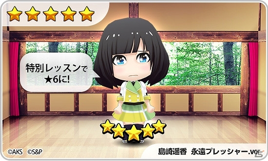 iOS/Android「AKB48ついに公式音ゲーでました。」スピードランキングが新たに追加された「第2回推しメン応援イベント」開催の画像2