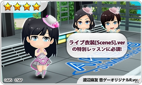 iOS/Android「AKB48ついに公式音ゲーでました。」スピードランキングが新たに追加された「第2回推しメン応援イベント」開催の画像5