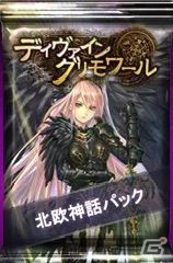 ニコニコアプリ「ディヴァイン・グリモワール」北欧神話カードを追加する大型アップデート「アースガルズの神々 Gods of Asgard」が実装の画像2