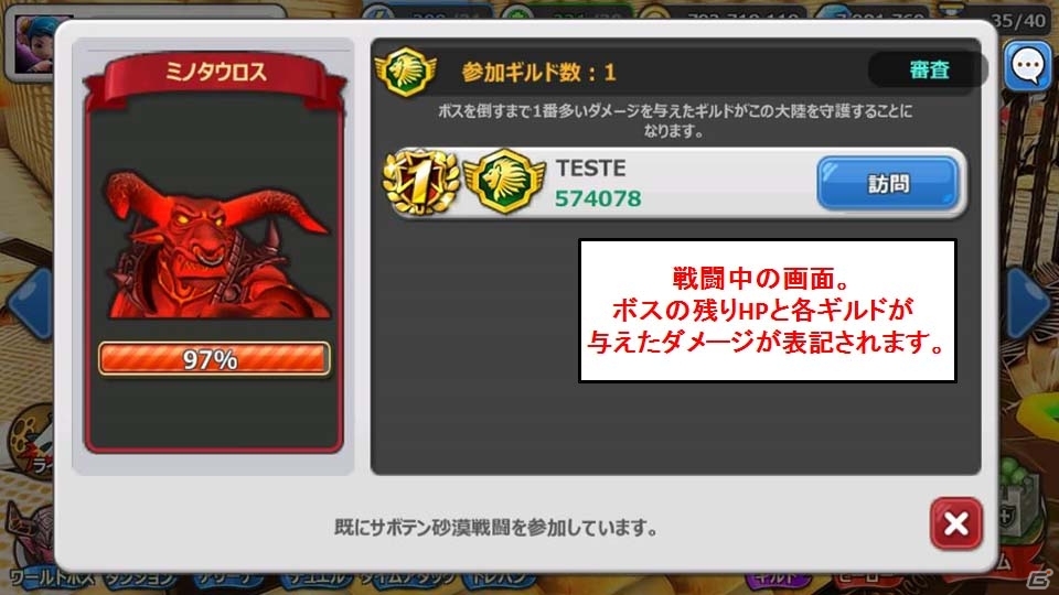 iOS/Android「ハローヒーロー」9月大型アップデートにて新コンテンツ「ギルド防衛戦」＆新システム「サブギルドマスター」などが実装決定の画像4