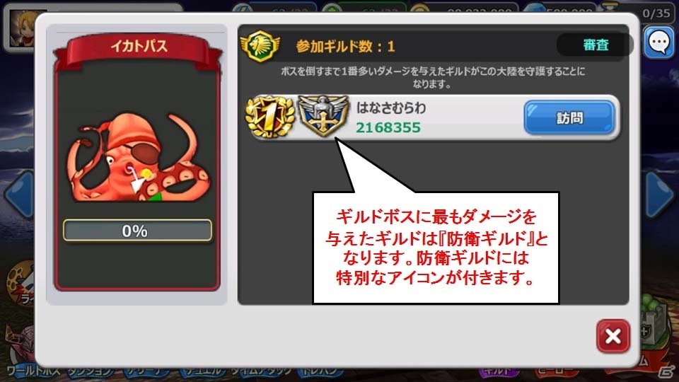 iOS/Android「ハローヒーロー」9月大型アップデートにて新コンテンツ「ギルド防衛戦」＆新システム「サブギルドマスター」などが実装決定の画像5