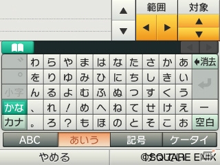 発売中の3DS「ドラゴンクエストX　オンライン」での楽しみ方をチェック！3DS版ならではの操作画面も紹介の画像7