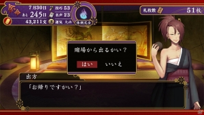 PS Vita「大江戸BlackSmith」依頼や博打などさまざまな手段による金の稼ぎ方を紹介！仲が進む毎により艶めかしくなるタッチイベントもチェックの画像16