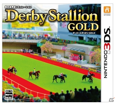 3DS「ダービースタリオンGOLD」が2014年12月4日に発売決定！懐かしの名馬で遊べる初回購入特典＆ダビスタGOLDならではの要素を紹介の画像1
