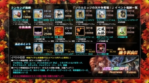 PS3「ソウルキャリバー ロストソーズ」でオータムキャンペーンが開催！協力型ランキングイベントの報酬にはエイミが登場！の画像9