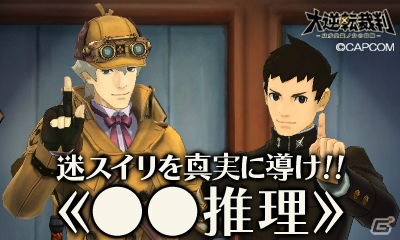 3DS「大逆転裁判 -成歩堂龍ノ介の冒險-」で描かれる2つの舞台と登場キャラクターを紹介！TGS 2014ではシアター出展＆開発者によるステージも！の画像15