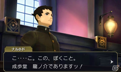 3DS「大逆転裁判 -成歩堂龍ノ介の冒險-」で描かれる2つの舞台と登場キャラクターを紹介！TGS 2014ではシアター出展＆開発者によるステージも！の画像4
