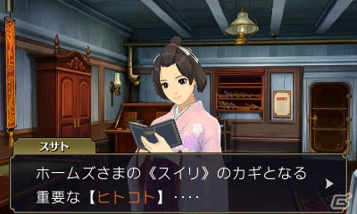 3DS「大逆転裁判 -成歩堂龍ノ介の冒險-」で描かれる2つの舞台と登場キャラクターを紹介！TGS 2014ではシアター出展＆開発者によるステージも！の画像7