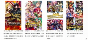 Android版「ドラゴンタクティクス∞」が配信開始―初心者応援キャンペーンも実施の画像6
