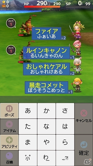 ワードで攻撃してモンスターを倒すタイピングRPG―iOS/Android「ファイナルファンタジー ワールドワイドワーズ」が9月16日より配信の画像3