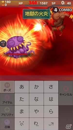 ワードで攻撃してモンスターを倒すタイピングRPG―iOS/Android「ファイナルファンタジー ワールドワイドワーズ」が9月16日より配信の画像4