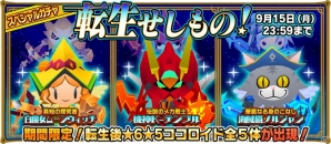 iOS/Android「ピコットキングダム」最高難易度クエスト「覇王の城」が登場！4週連続クエスト第2弾「魔王の影2.恐るべき軍勢」やスペシャルガチャイベントも開催の画像15